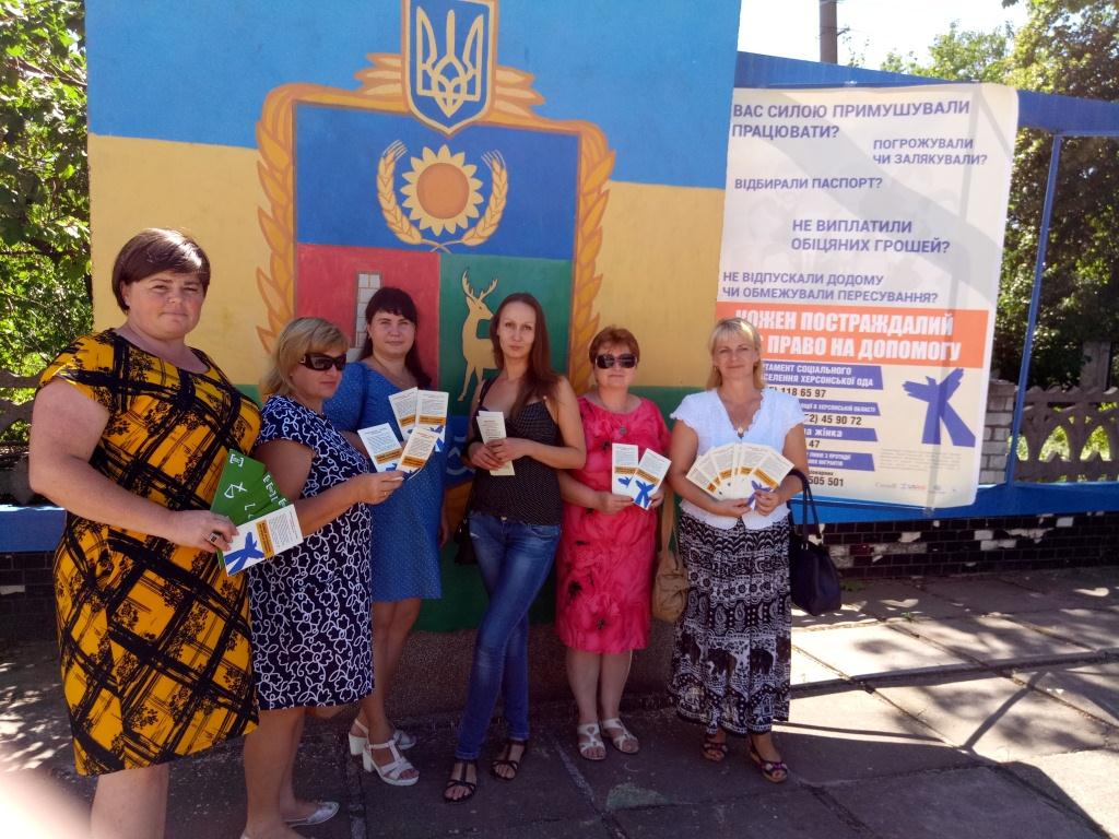 У Нововоронцовському районі проведено акцію «Обирай безпеку! Не дай собі потрапити у рабство!».